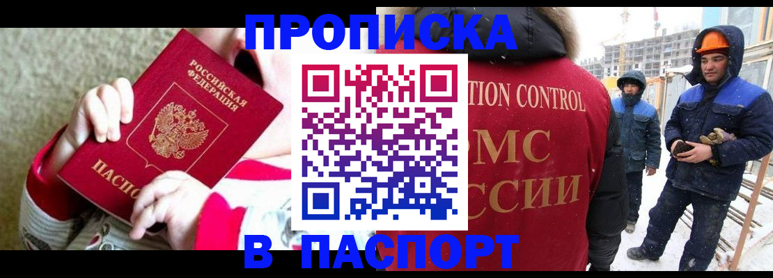 прописка для кредита в Уфе