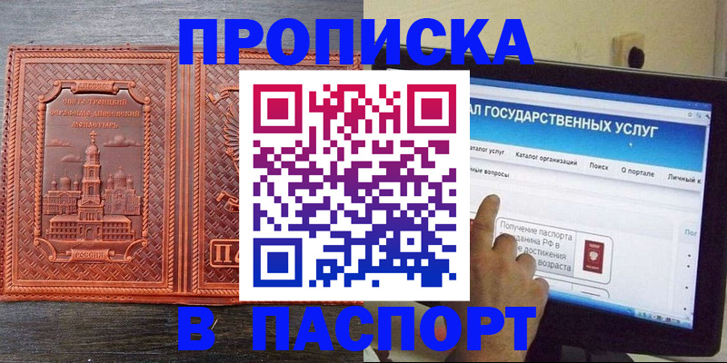 регистрация для дет. сада в Уфе