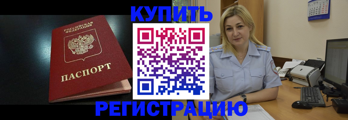 где прописаться в Уфе